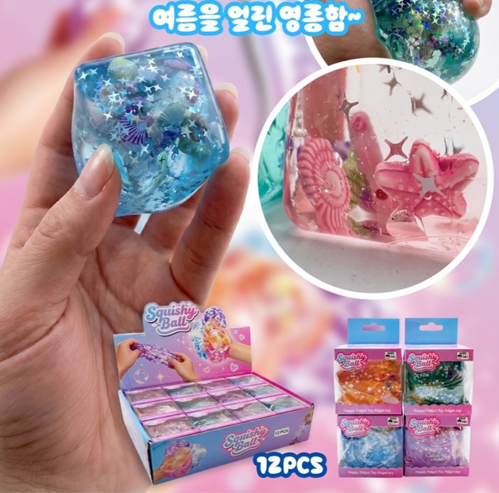 오션파츠 아이스큐브 슬랑이 / 말랑이