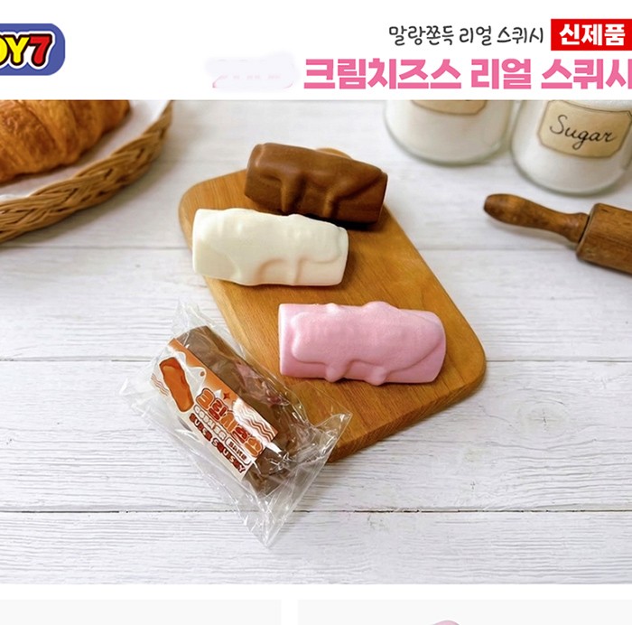크림 치즈 리얼 스퀴시 / 말랑이